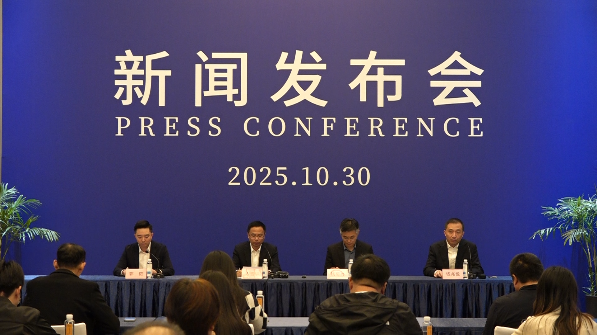 2025蘇州世界文創大會、第十四屆中國蘇州文化創意設計產業交易博覽會新聞發布會