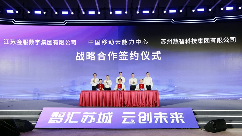 2025蘇州人工智能+產業創新大會暨云智算技術生態大會舉行
