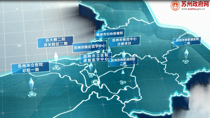 蘇州持續發力，多個重大衛生健康項目穩步推進中！